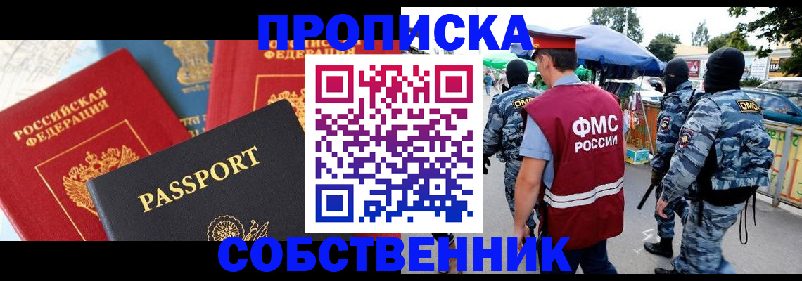 найти адрес прописки в Славгороде