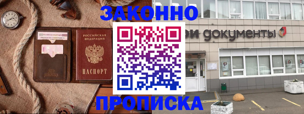 временная регистрация гарантия в Славгороде